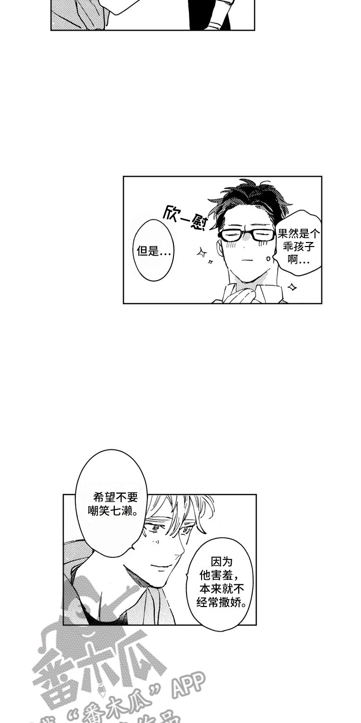 第23章：喜欢就好