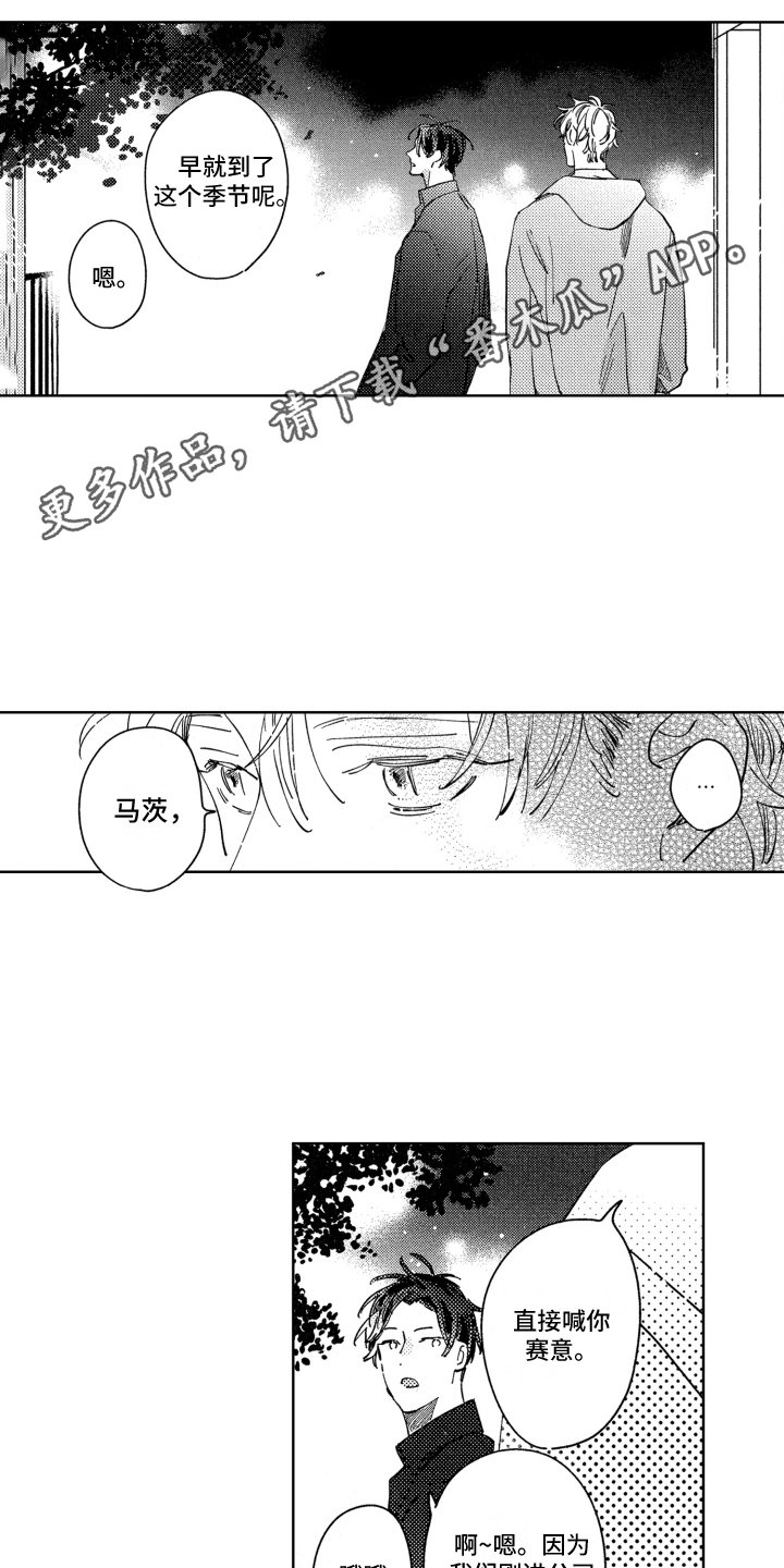 第23章：喜欢就好