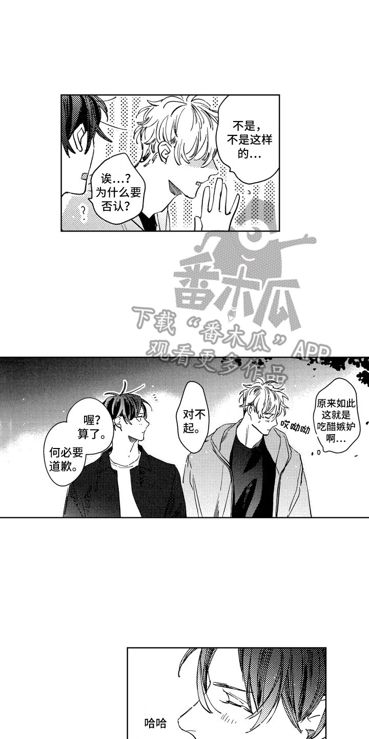 第23章：喜欢就好