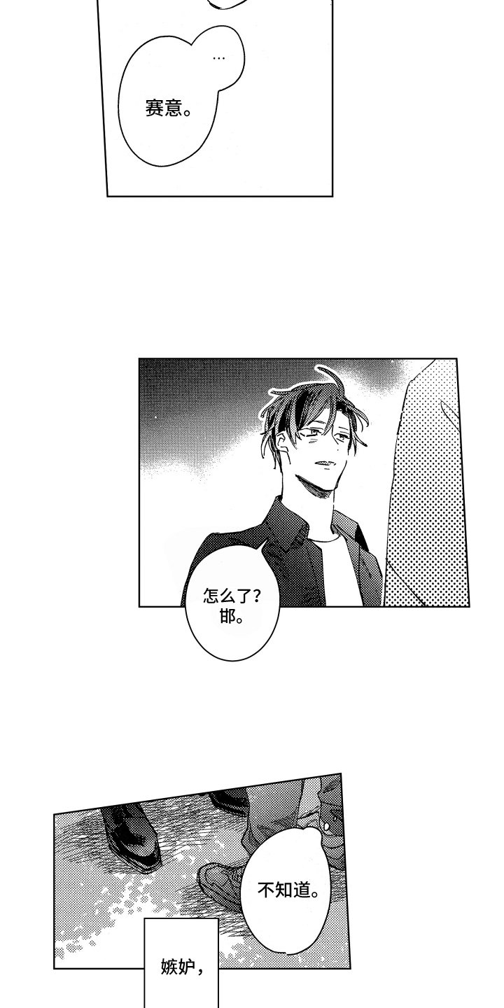 第23章：喜欢就好