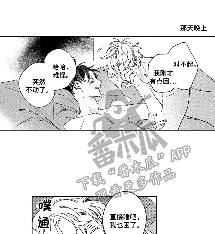 第24章：起床气