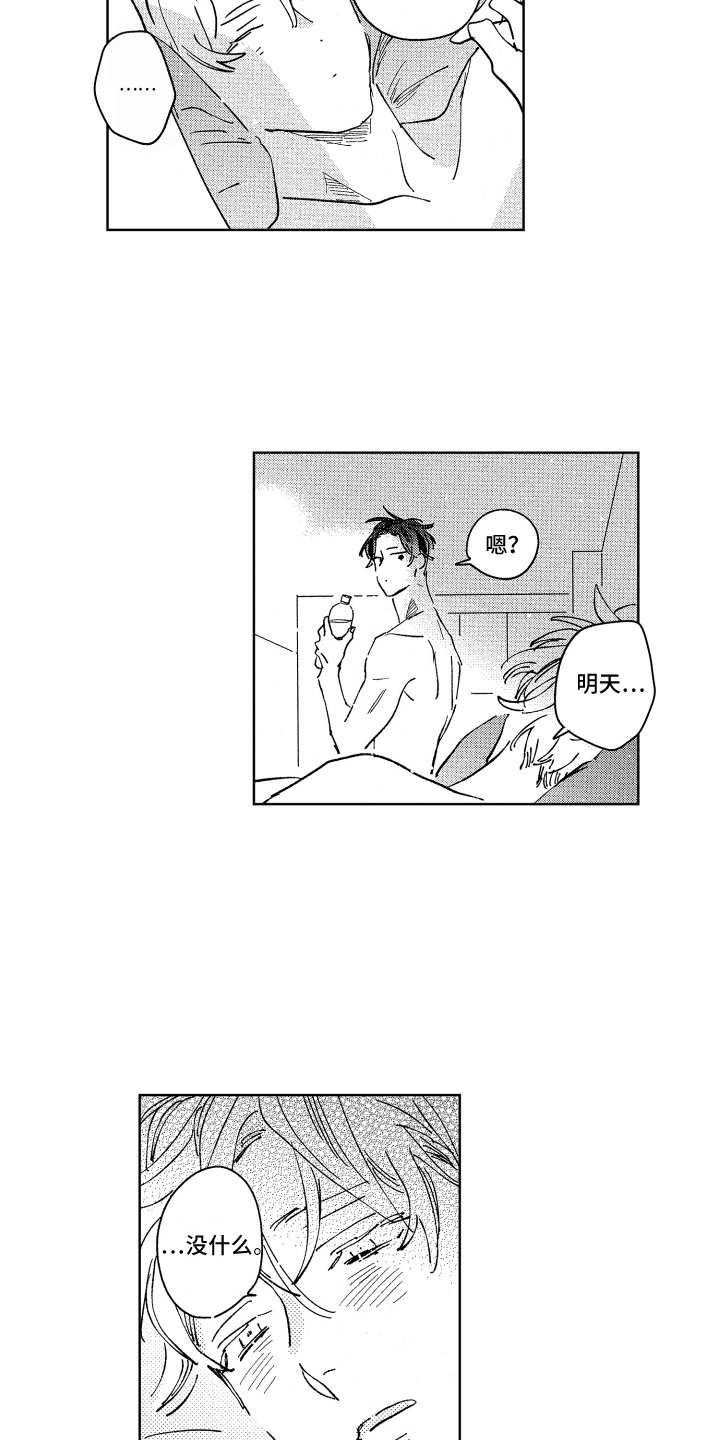 第24章：起床气