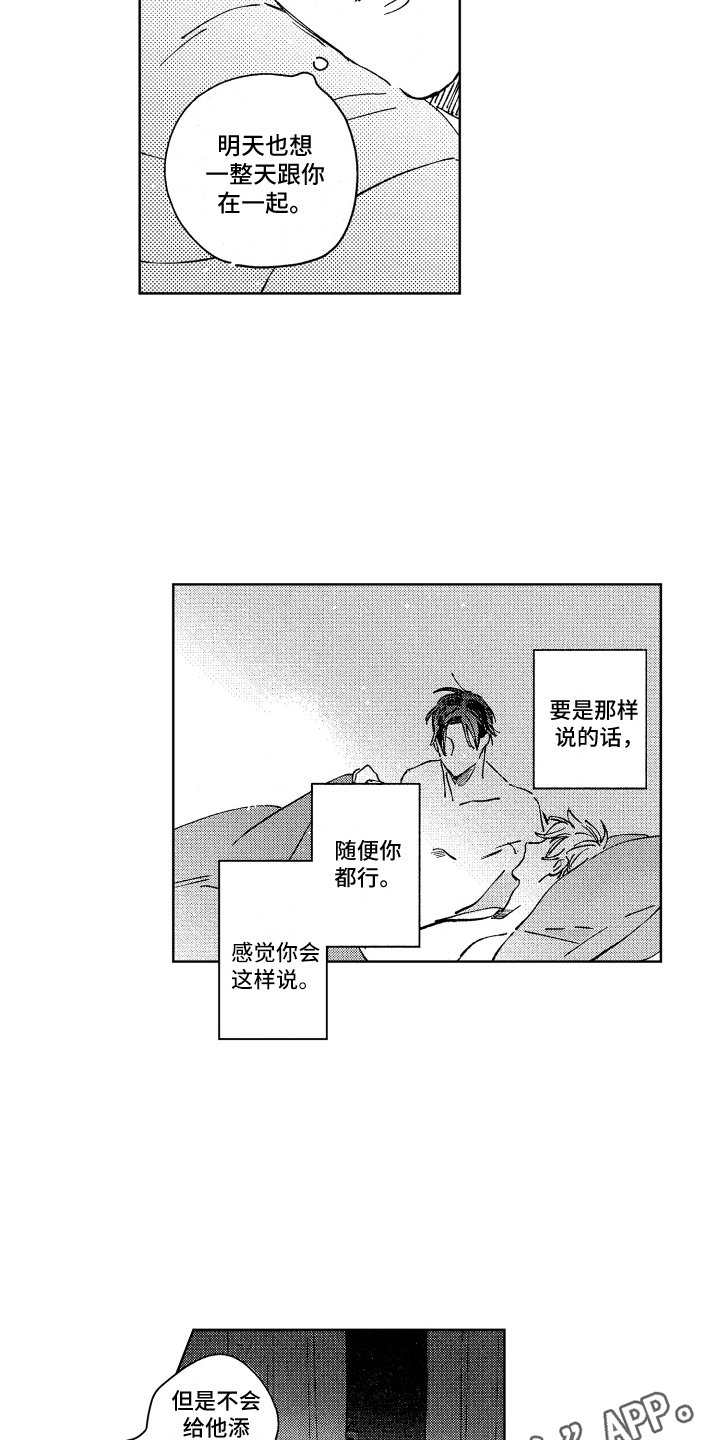 第24章：起床气