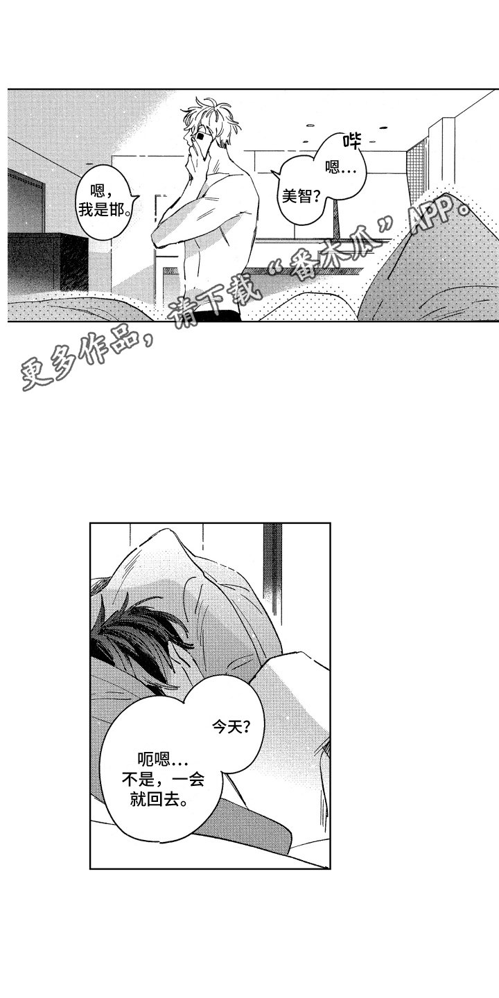 第24章：起床气