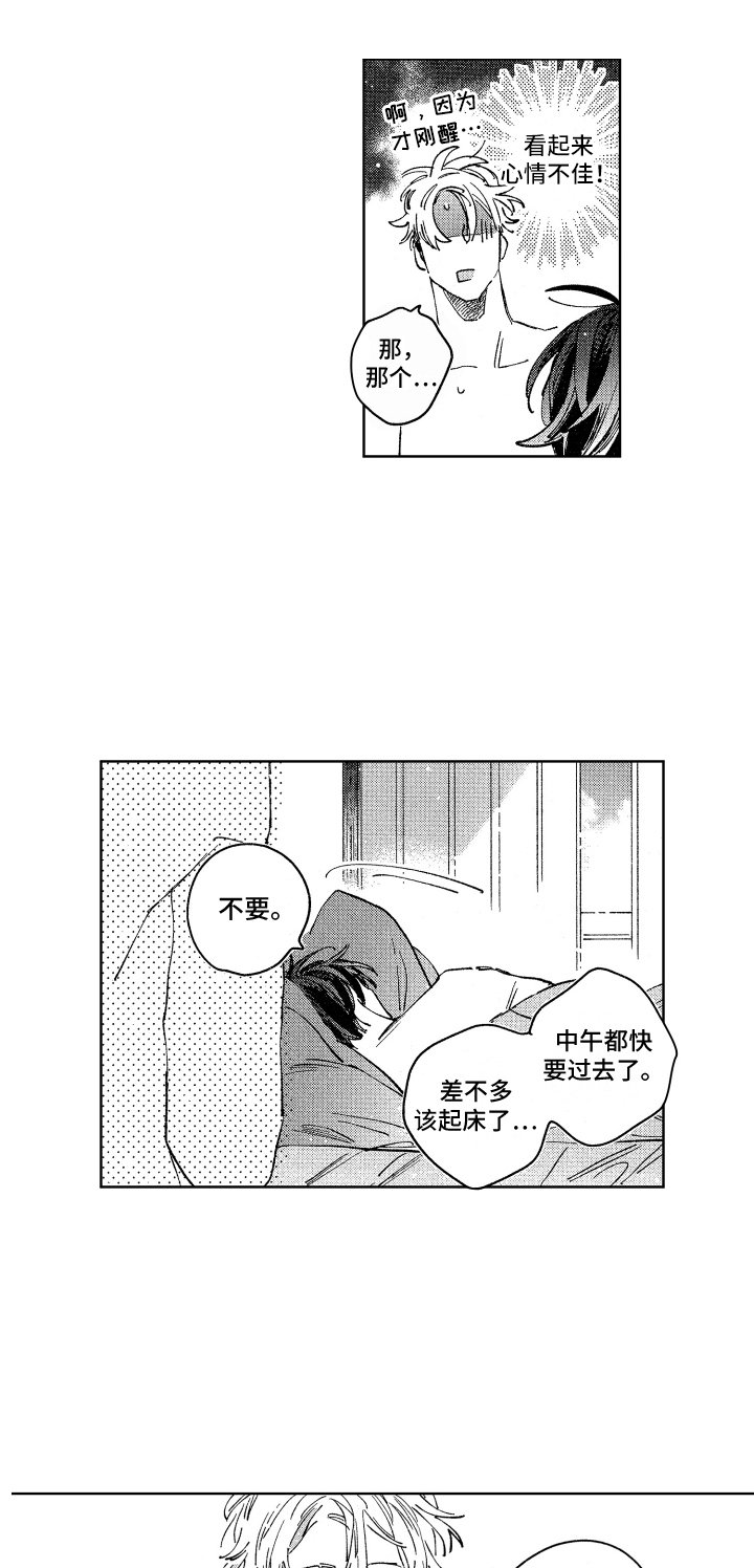 第25章：直率（完结）