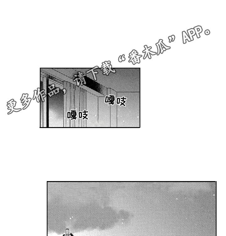 第25章：直率（完结）