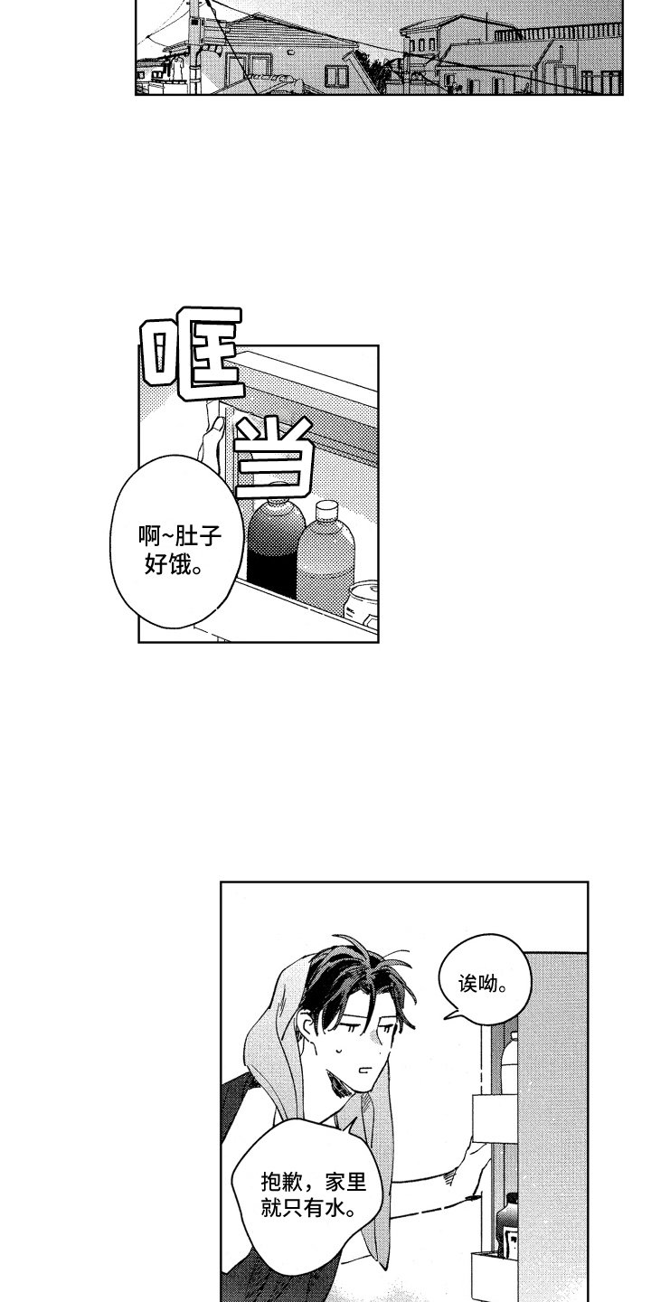 第25章：直率（完结）