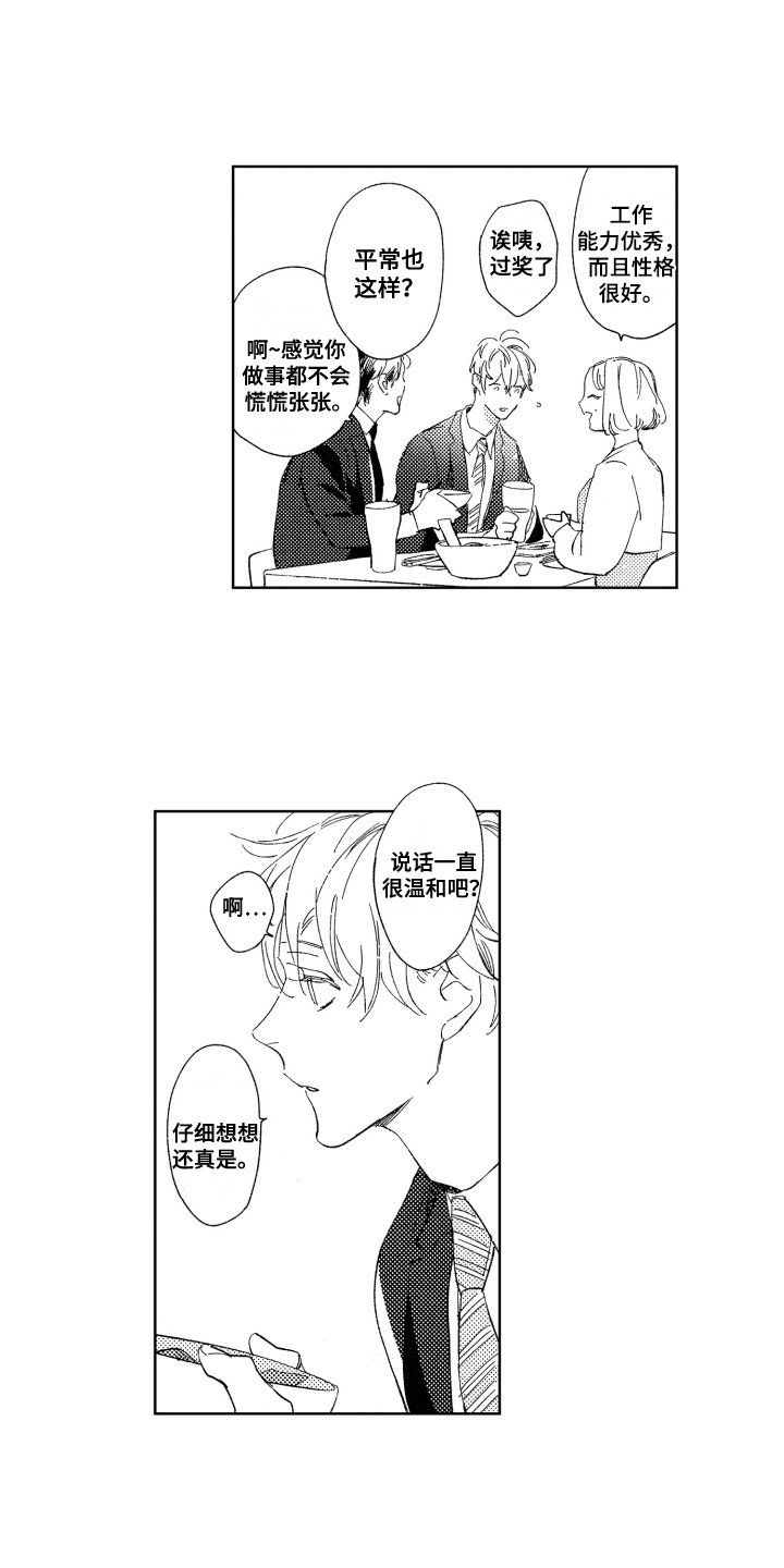 第3章：欢迎会