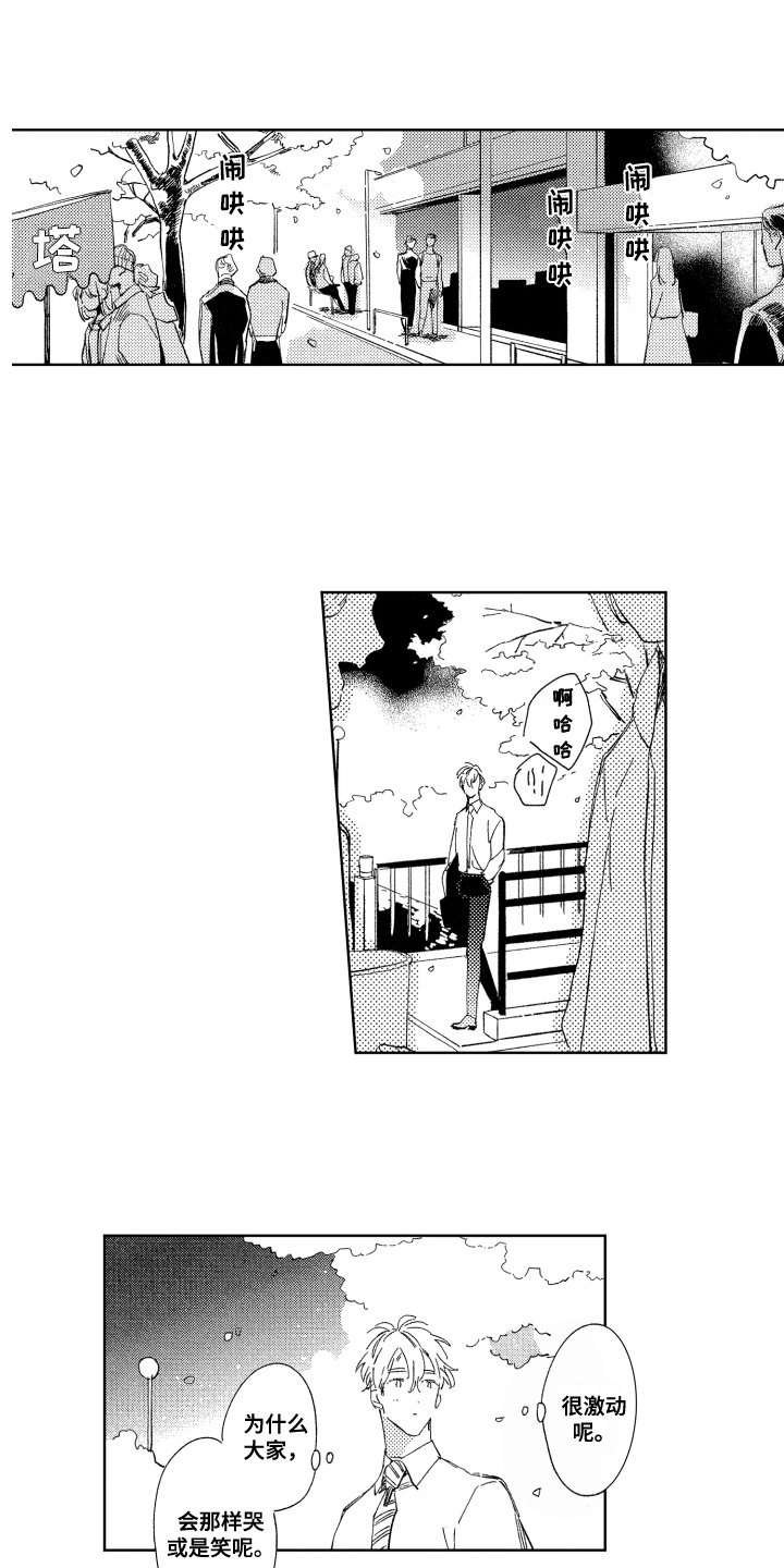 第3章：欢迎会