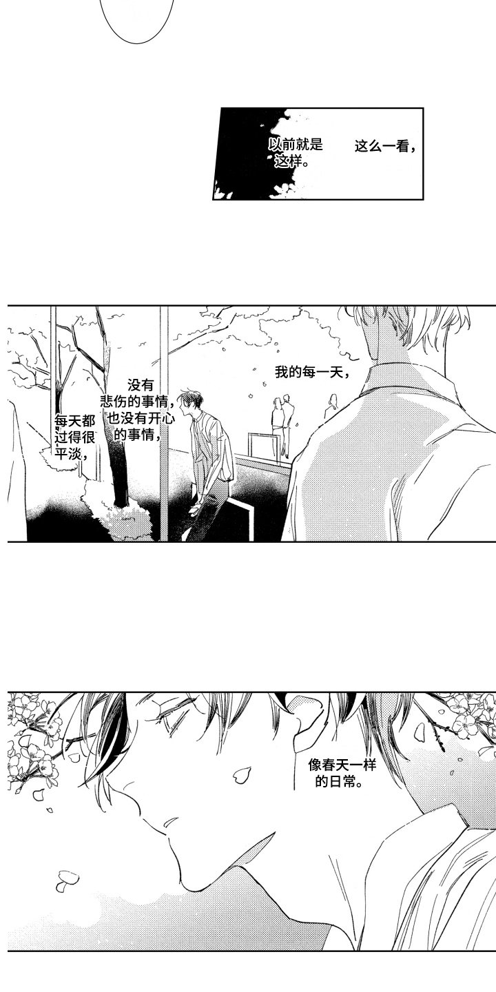 第3章：欢迎会