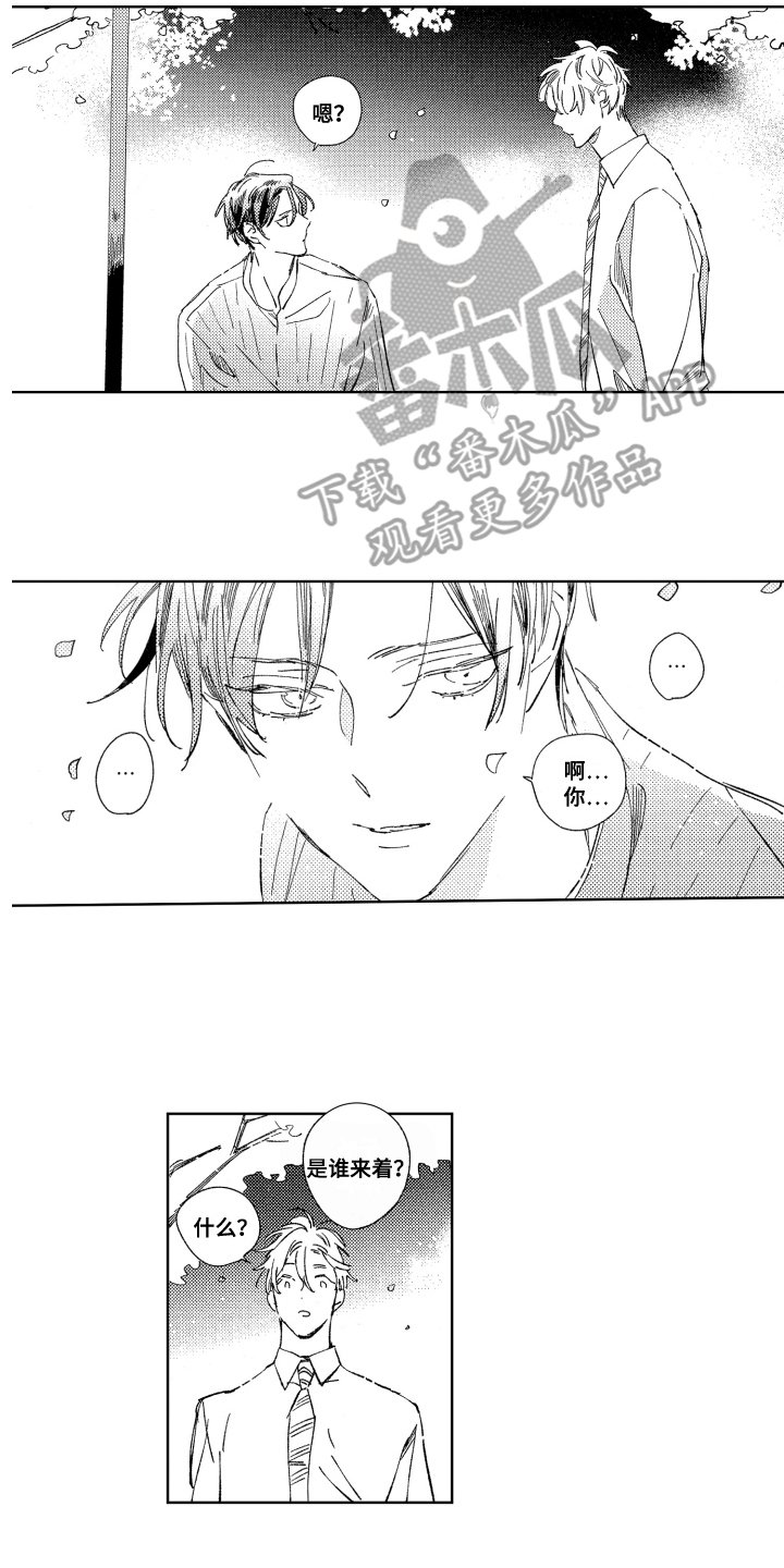 第4章：脸红