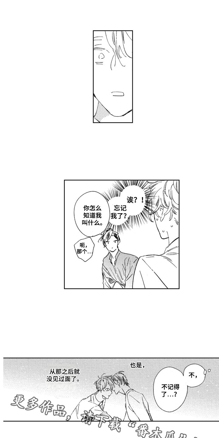第4章：脸红