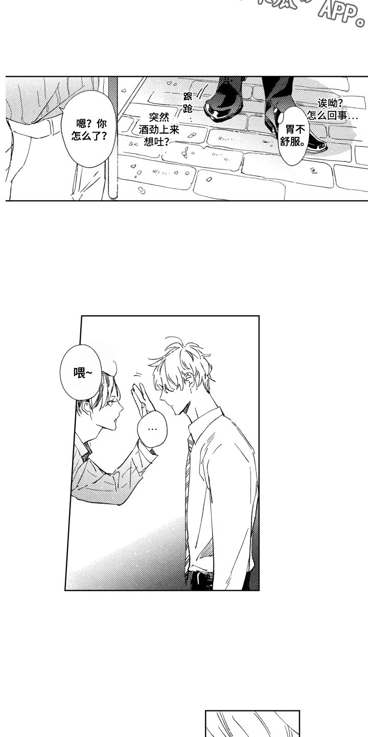 第4章：脸红