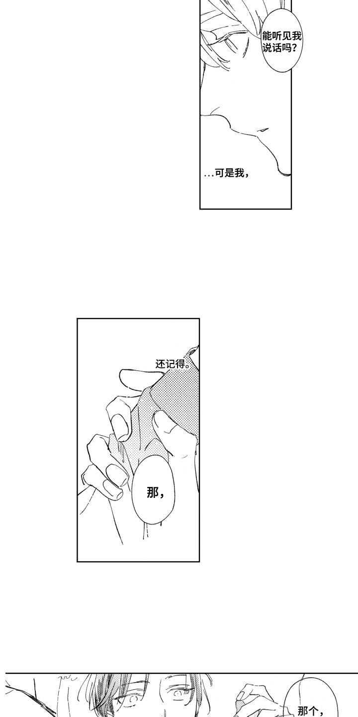 第4章：脸红