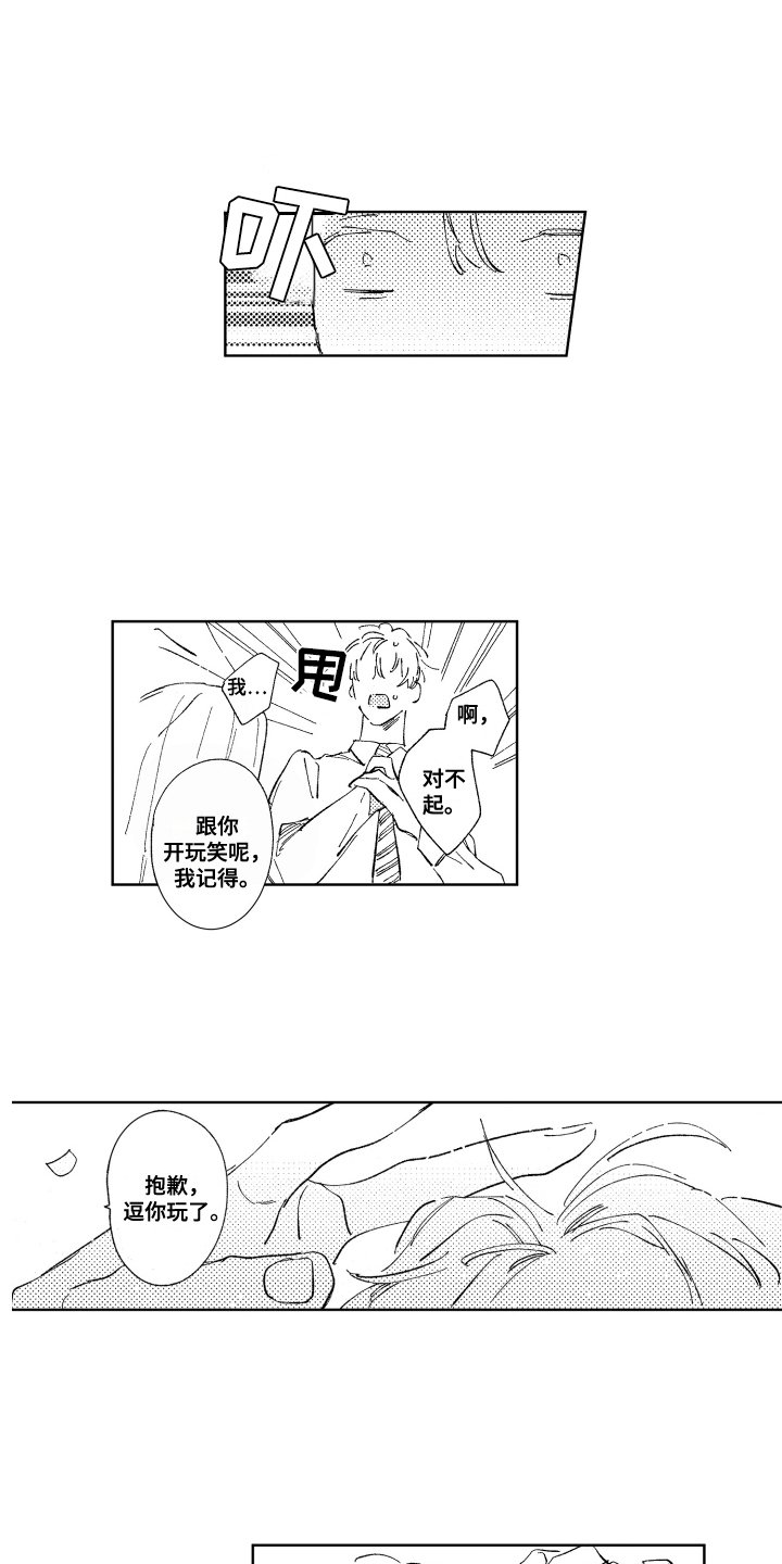 第4章：脸红