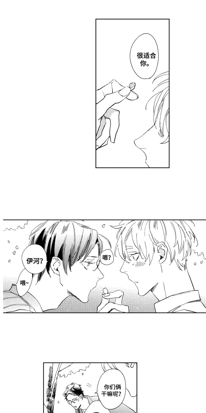 第4章：脸红