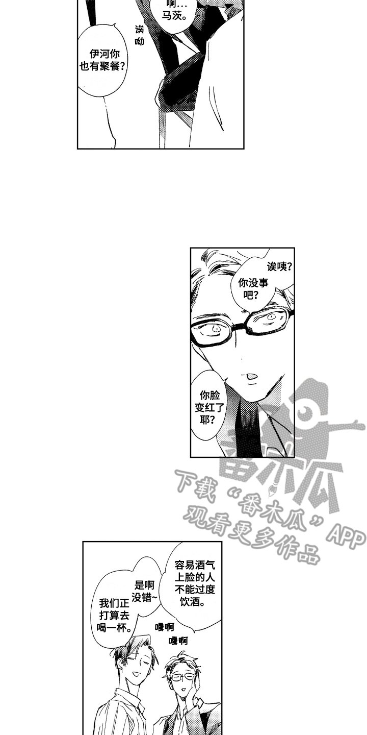 第4章：脸红