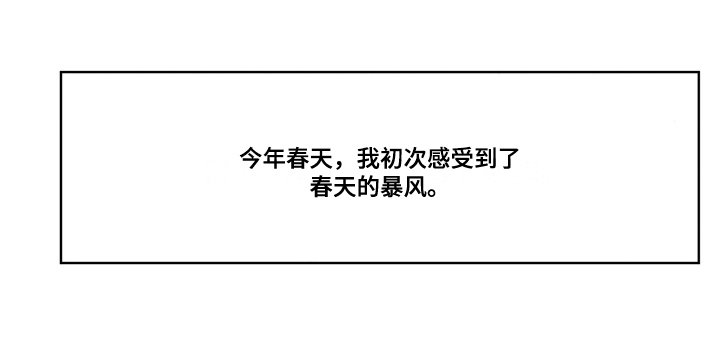 第4章：脸红
