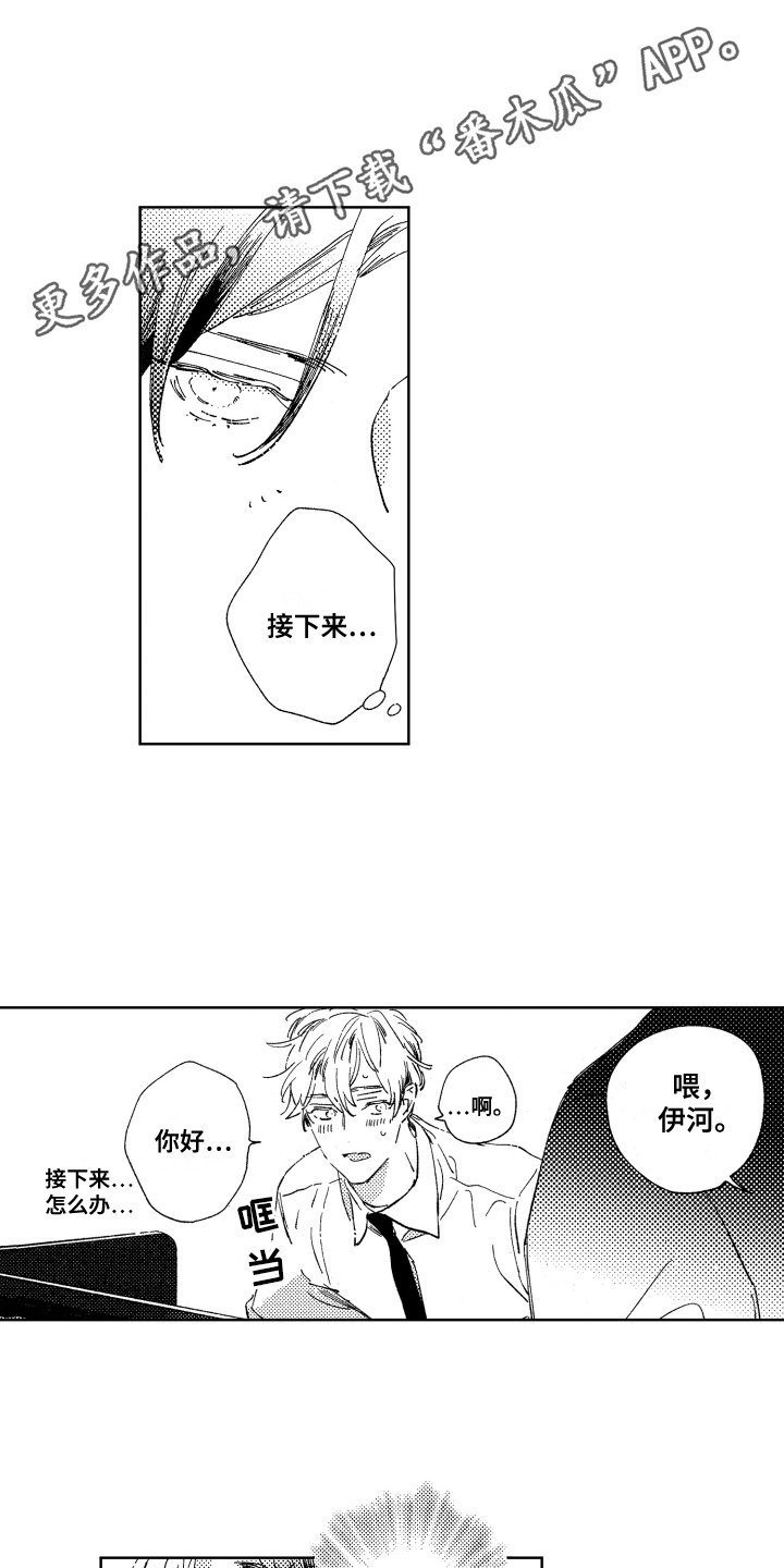第5章：很在意