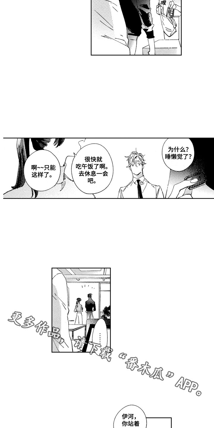 第5章：很在意