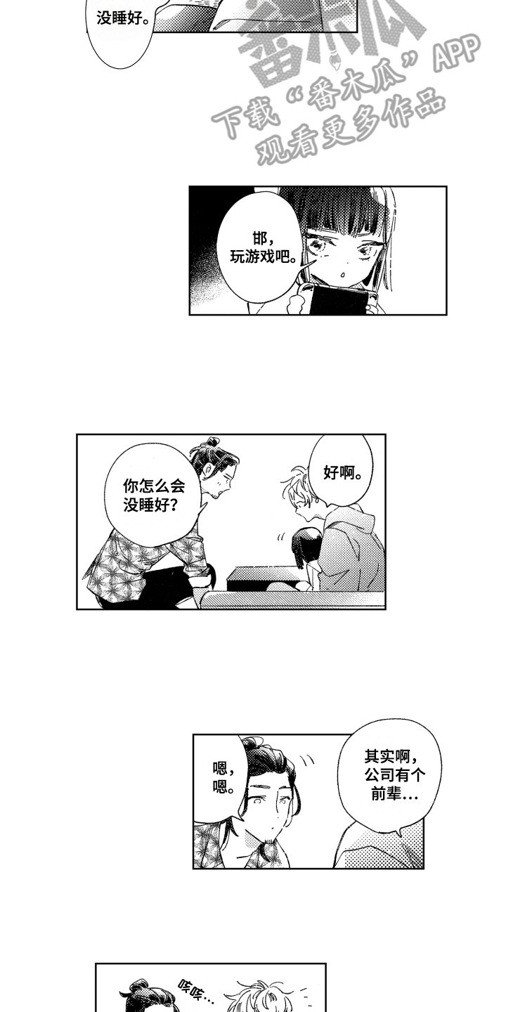 第5章：很在意