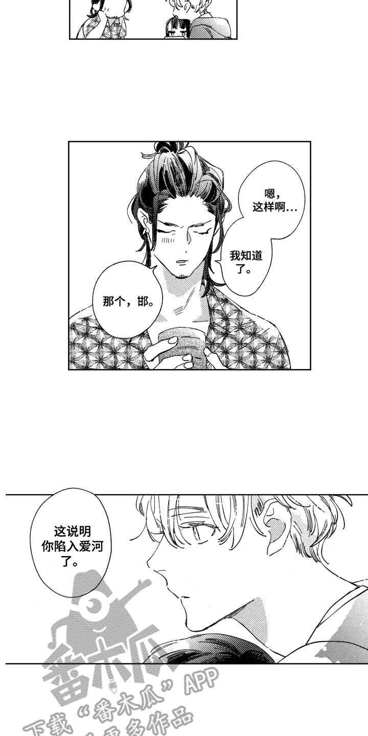 第5章：很在意