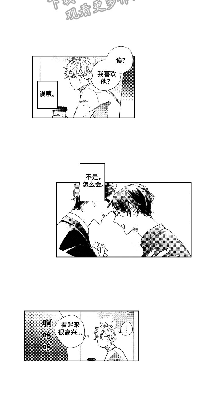 第6章：苦恼