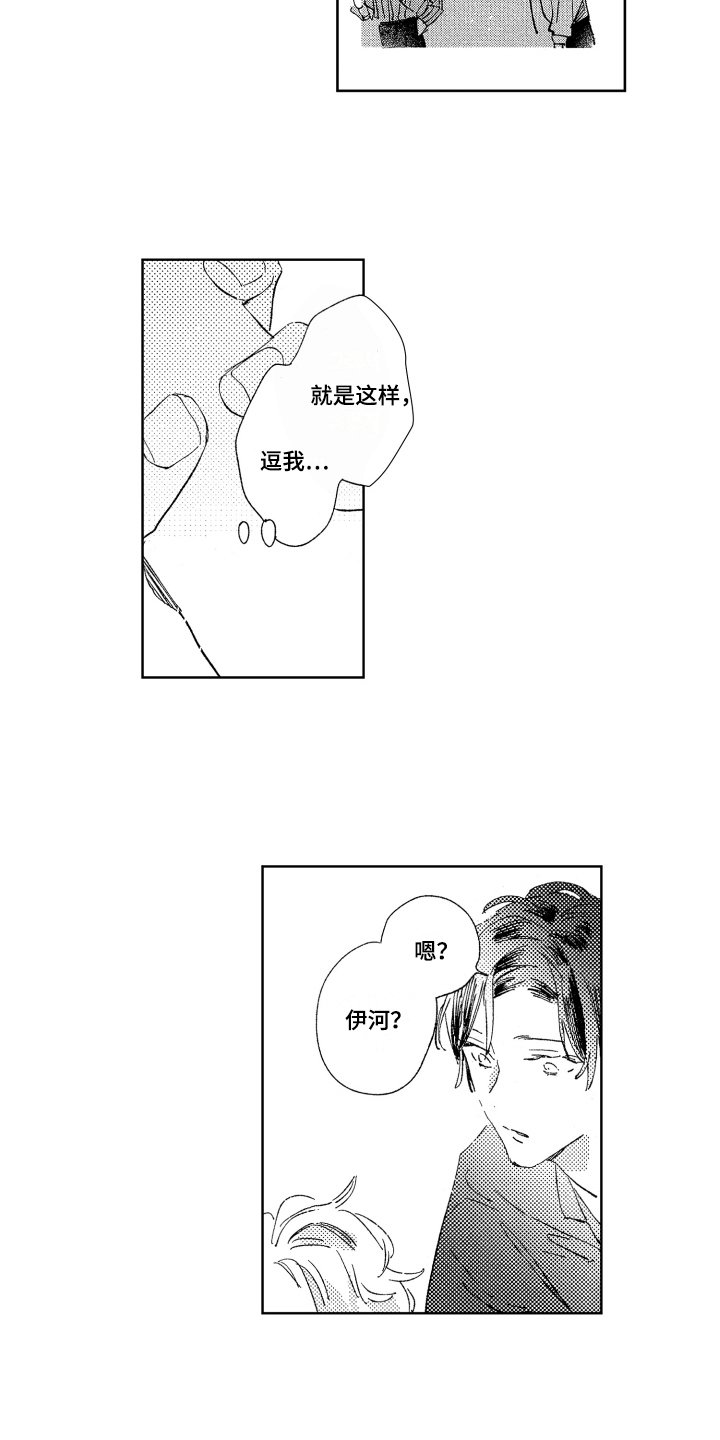 第6章：苦恼