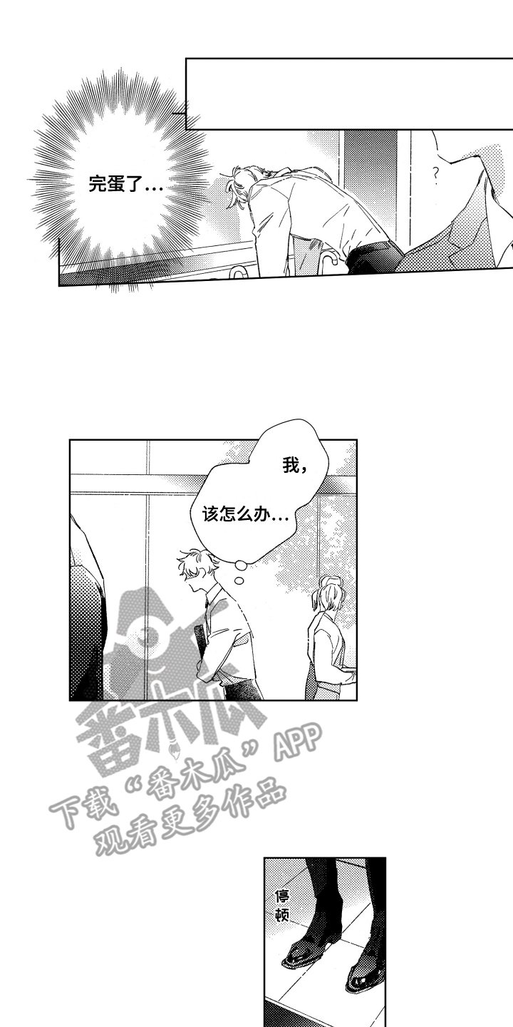 第7章：疏远