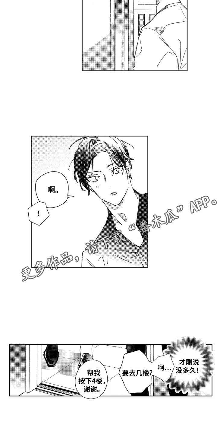 第7章：疏远