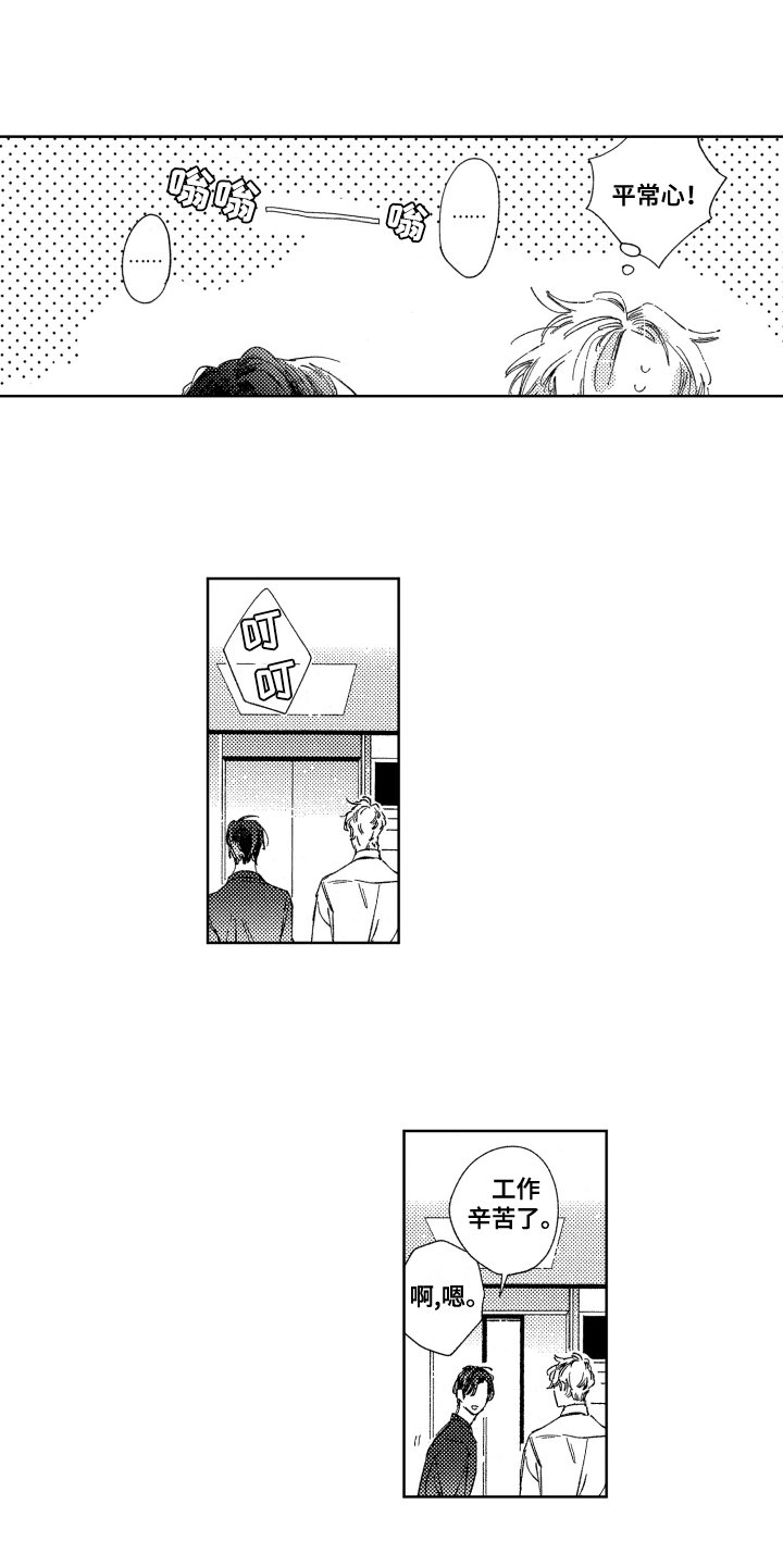 第7章：疏远