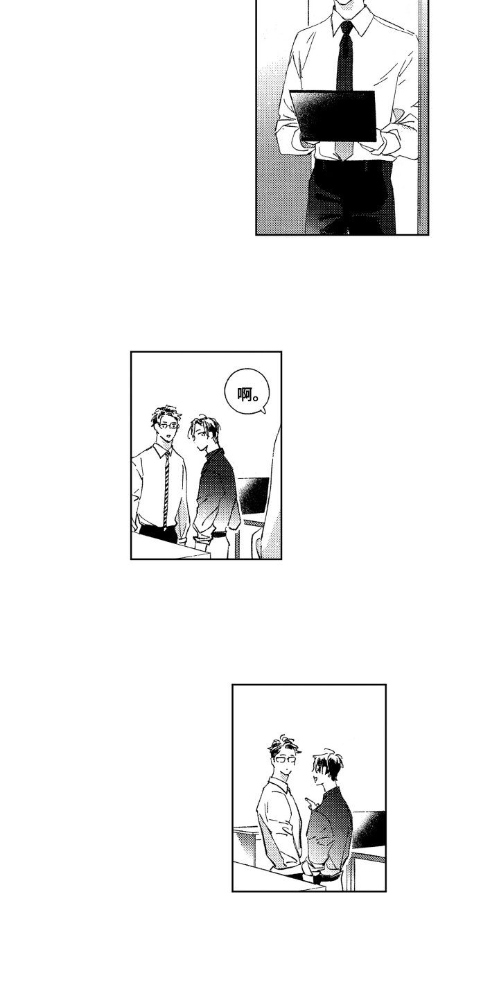 第7章：疏远