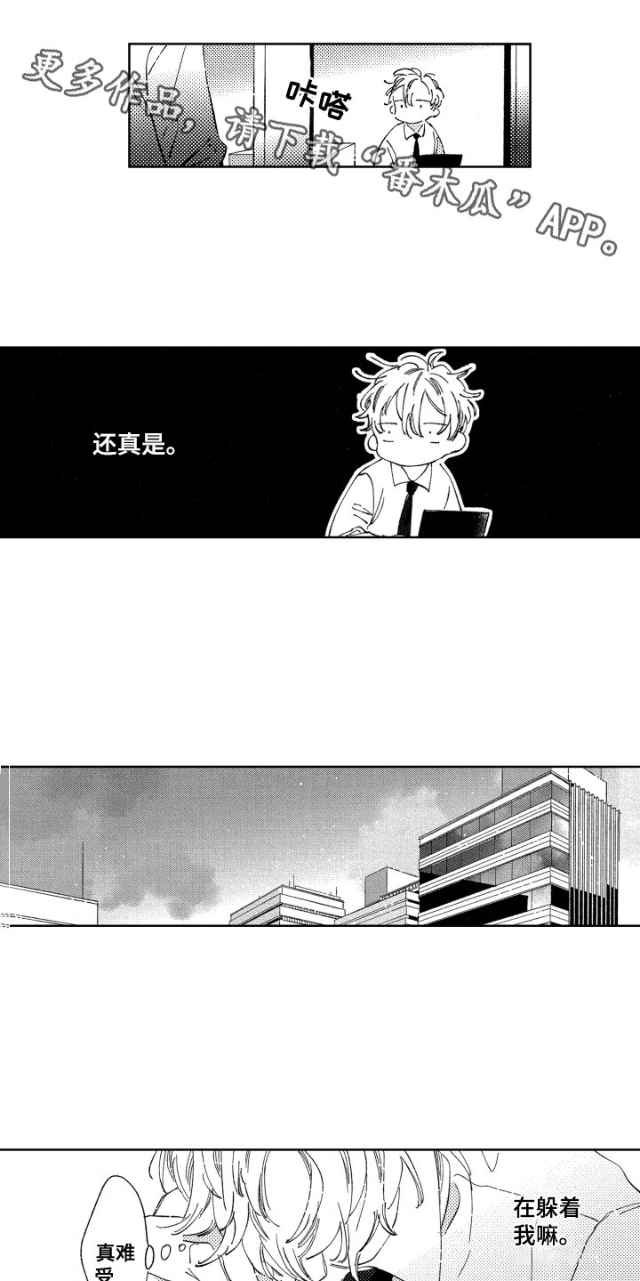 第7章：疏远