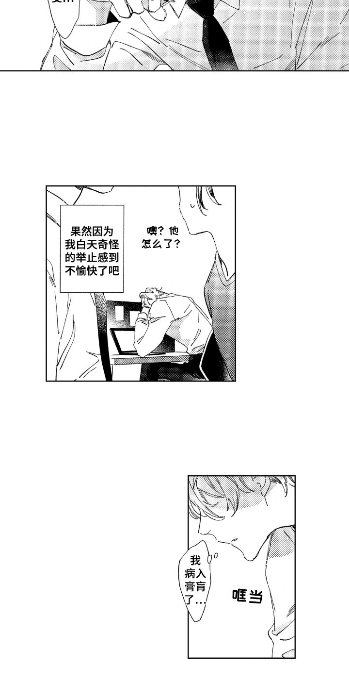 第7章：疏远