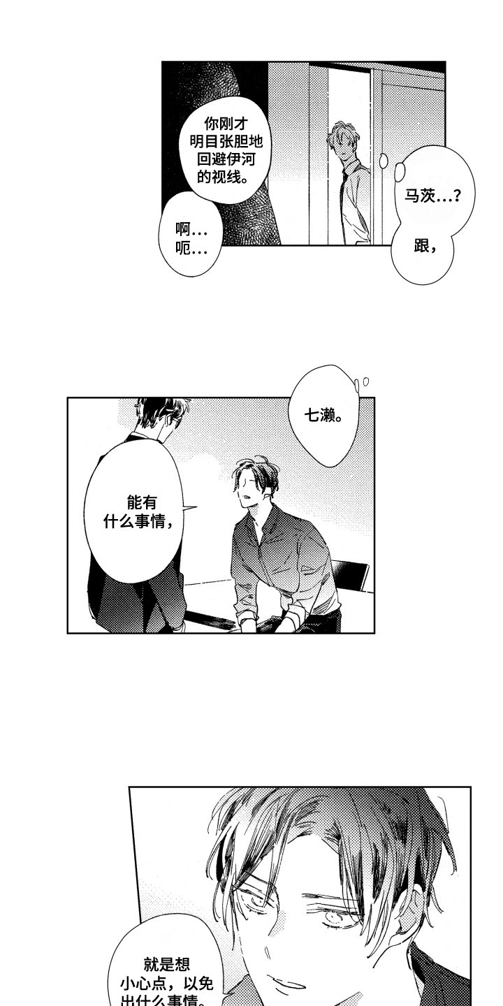 第8章：情绪起伏