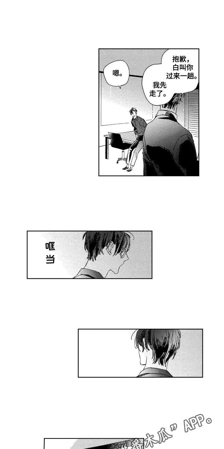 第8章：情绪起伏