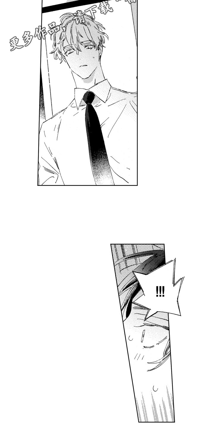 第8章：情绪起伏