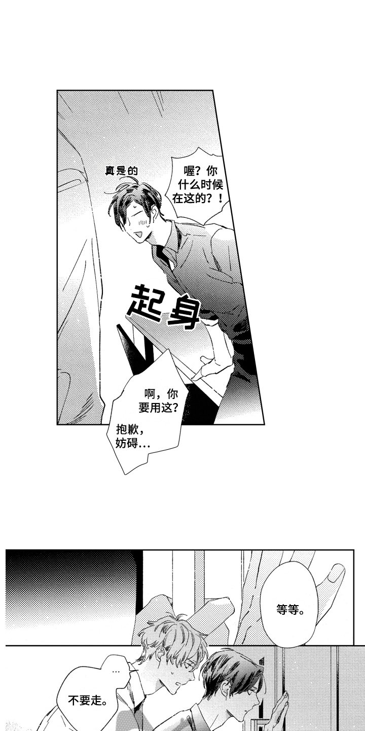 第8章：情绪起伏