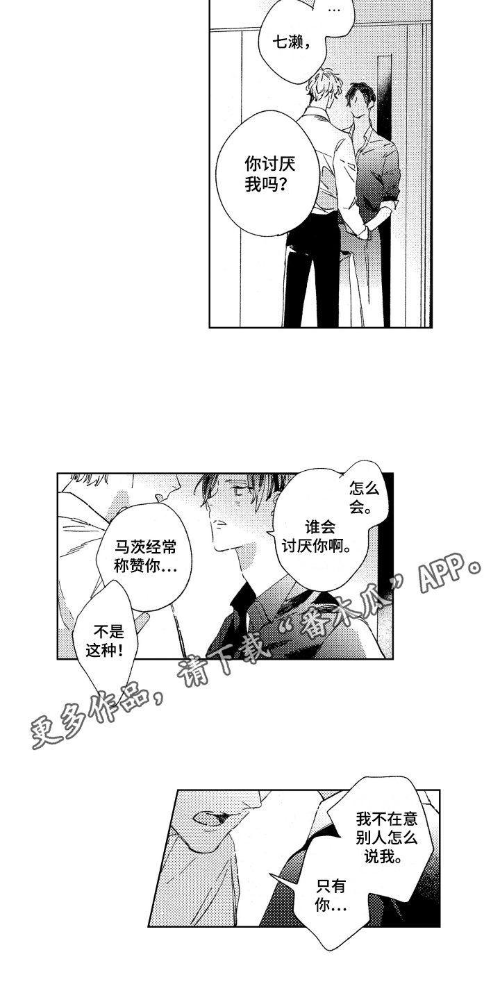 第8章：情绪起伏
