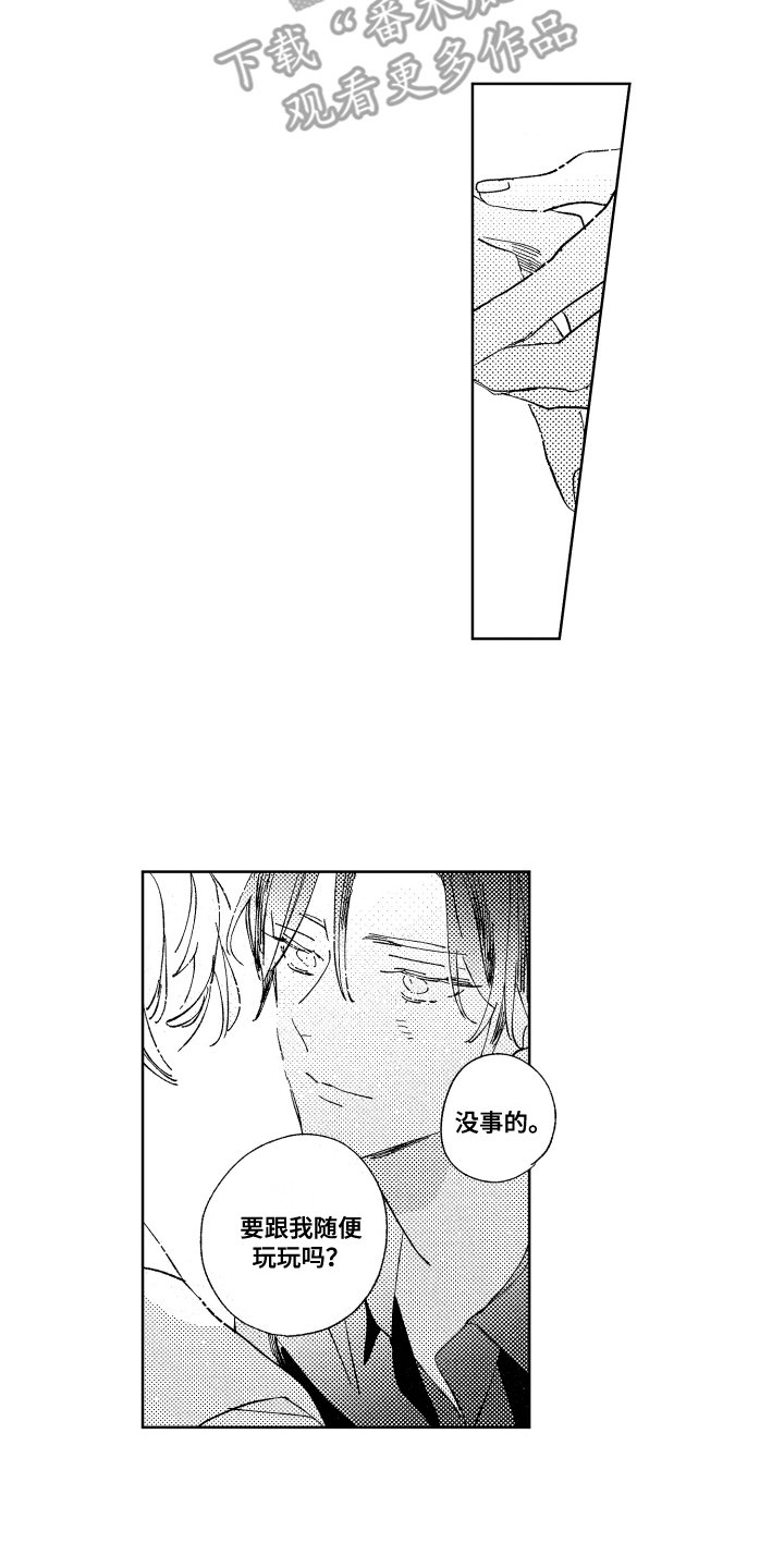 第9章：不想放弃