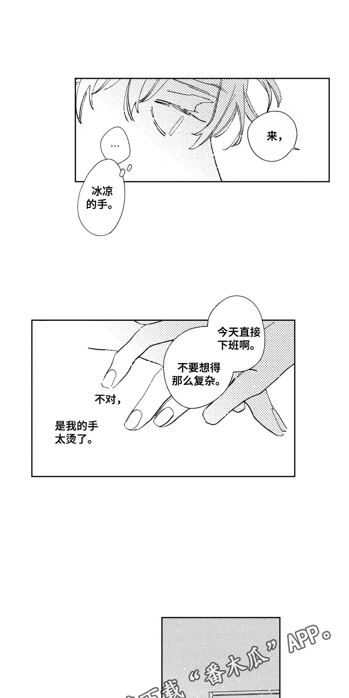 第9章：不想放弃