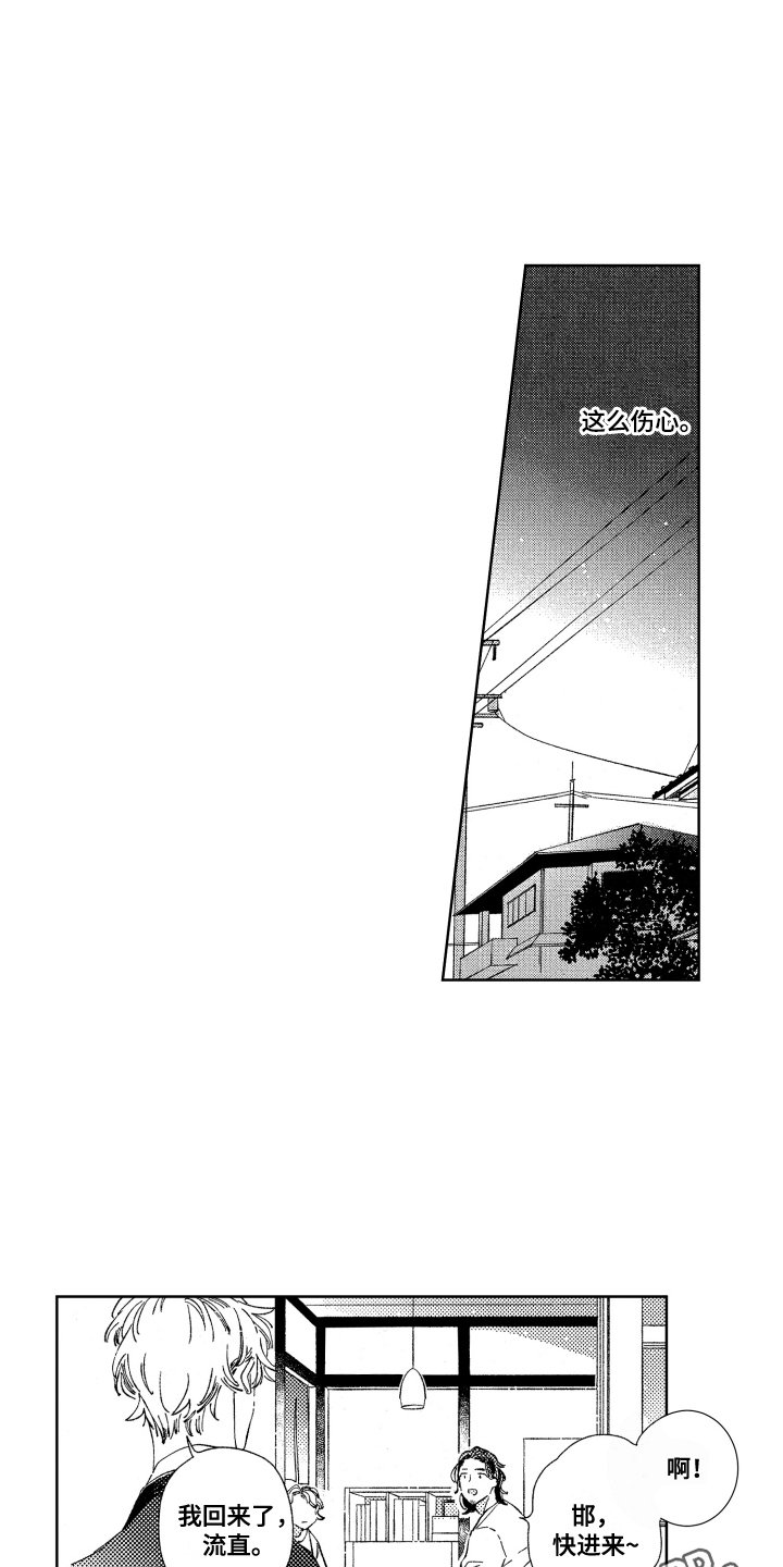 第9章：不想放弃