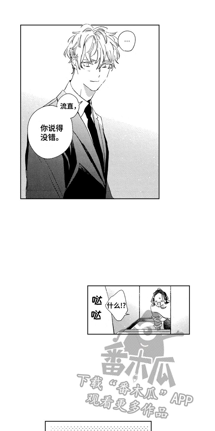 第9章：不想放弃