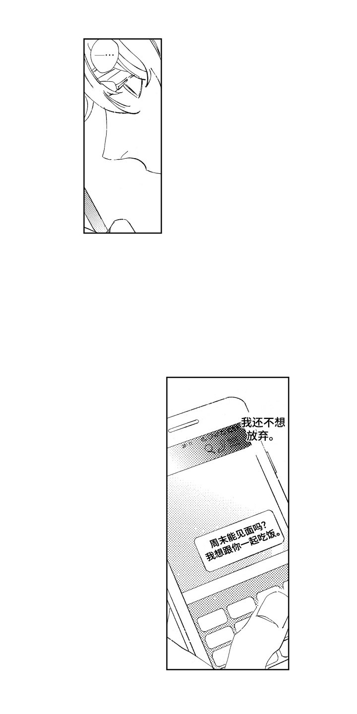 第9章：不想放弃