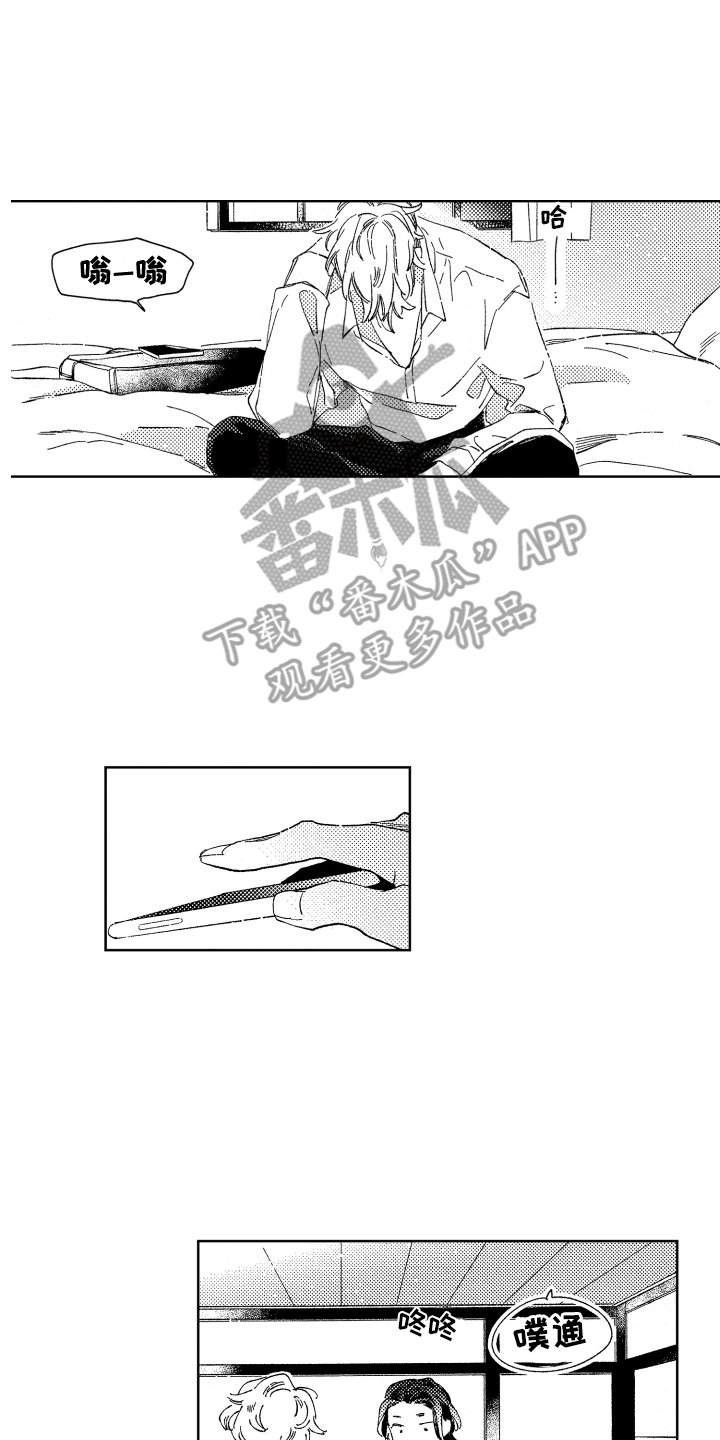第9章：不想放弃