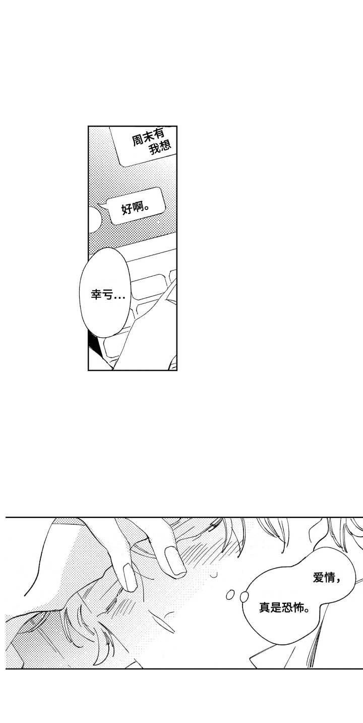 第9章：不想放弃