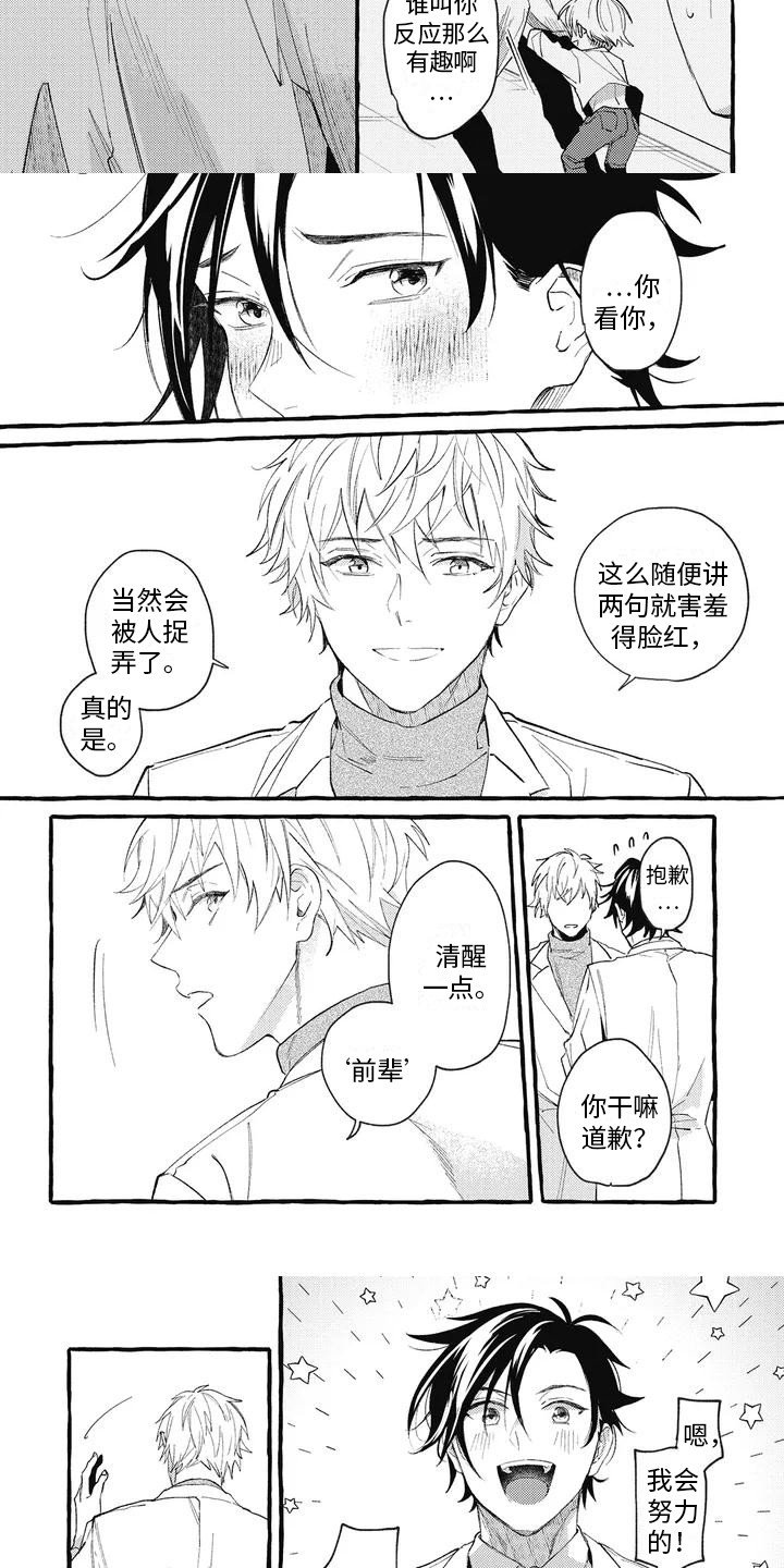 第1章：暗恋