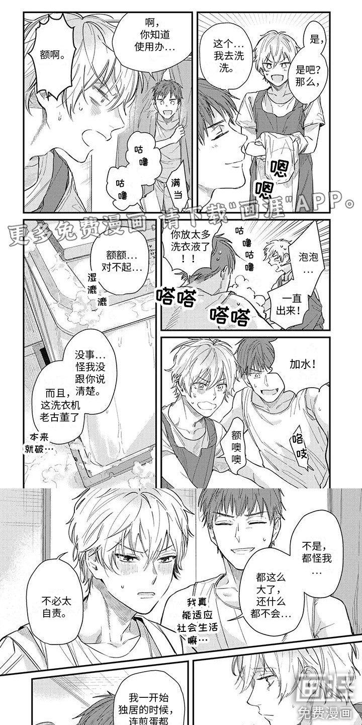 第10章：笨手笨脚