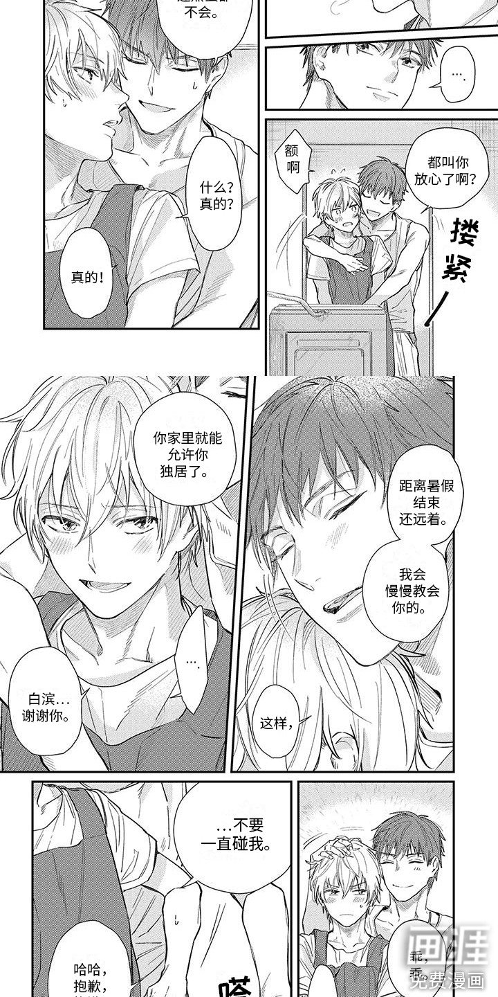 第10章：笨手笨脚