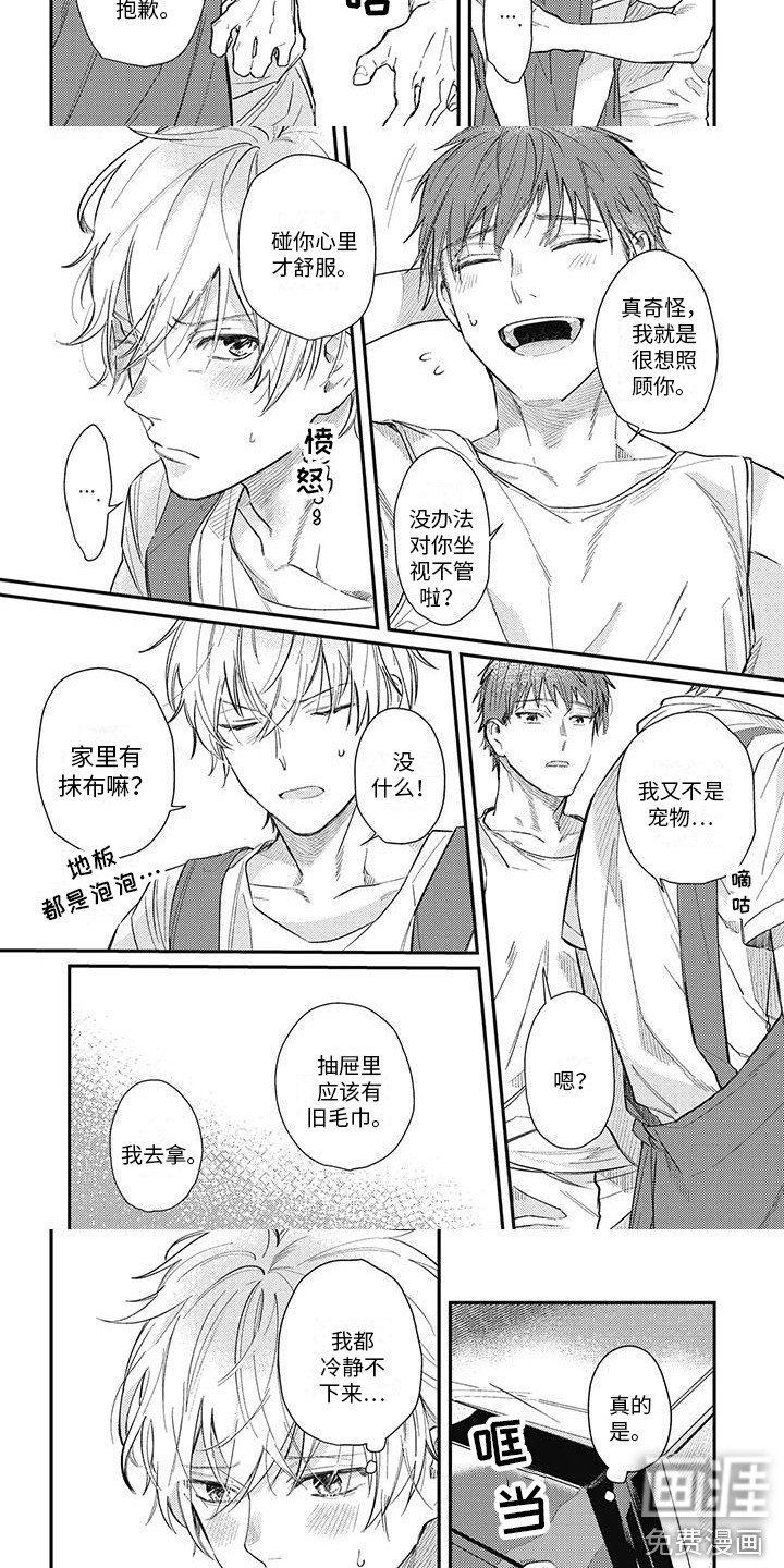 第10章：笨手笨脚
